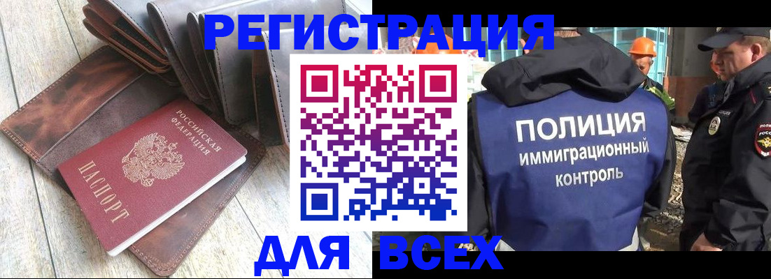 временная регистрация купить в Снежногорске